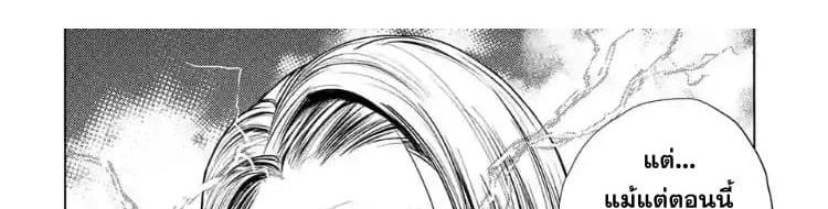 Battle in 5 Seconds After Meeting page 57