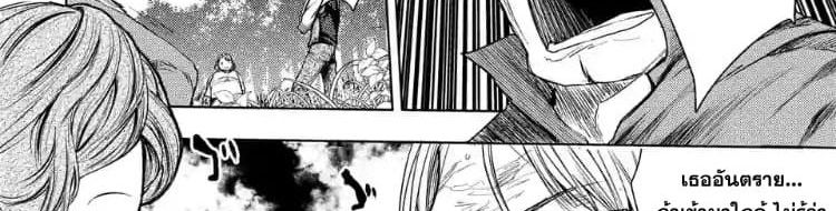 Battle in 5 Seconds After Meeting page 61