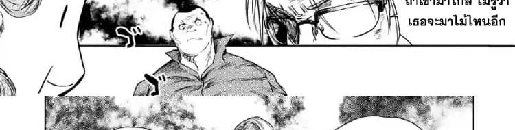 Battle in 5 Seconds After Meeting page 62