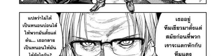 Battle in 5 Seconds After Meeting page 66