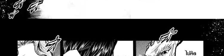 Battle in 5 Seconds After Meeting page 68