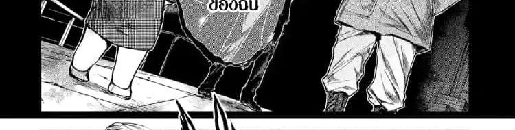 Battle in 5 Seconds After Meeting page 71