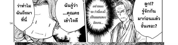 Battle in 5 Seconds After Meeting page 73