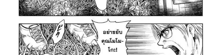 Battle in 5 Seconds After Meeting page 76