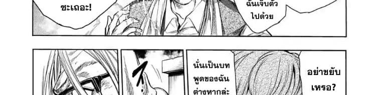 Battle in 5 Seconds After Meeting page 78