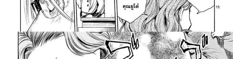 Battle in 5 Seconds After Meeting page 79