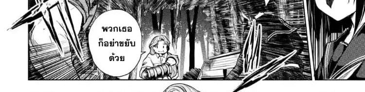 Battle in 5 Seconds After Meeting page 83