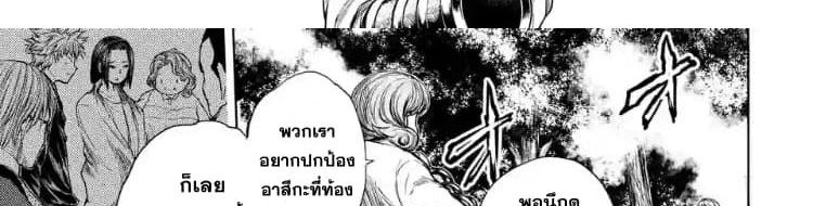 Battle in 5 Seconds After Meeting page 85