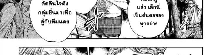 Battle in 5 Seconds After Meeting page 86