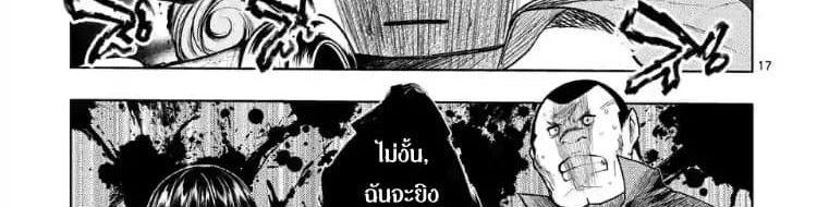 Battle in 5 Seconds After Meeting page 89