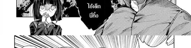 Battle in 5 Seconds After Meeting page 90
