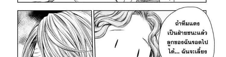 Battle in 5 Seconds After Meeting page 92