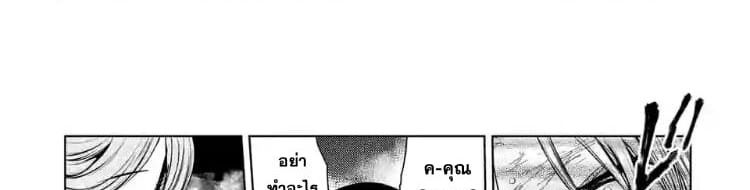 Battle in 5 Seconds After Meeting page 96
