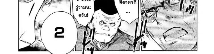 Battle in 5 Seconds After Meeting page 97