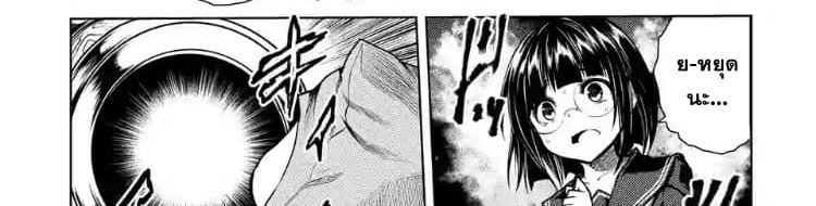 Battle in 5 Seconds After Meeting page 98