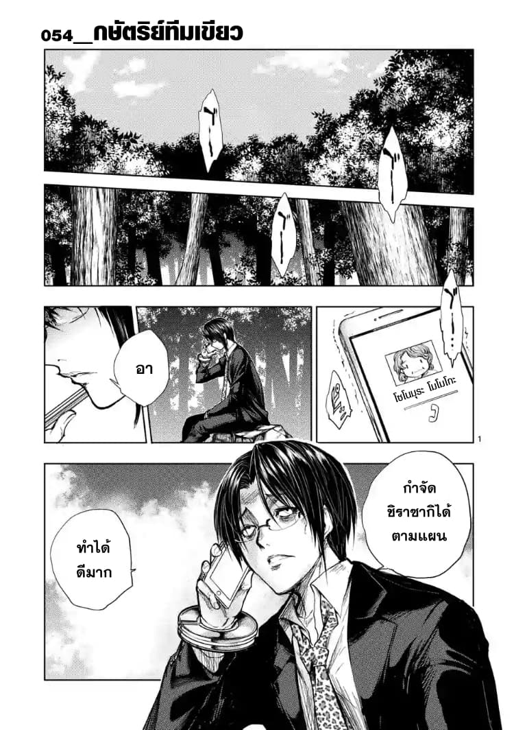 Battle in 5 Seconds After Meeting page 1