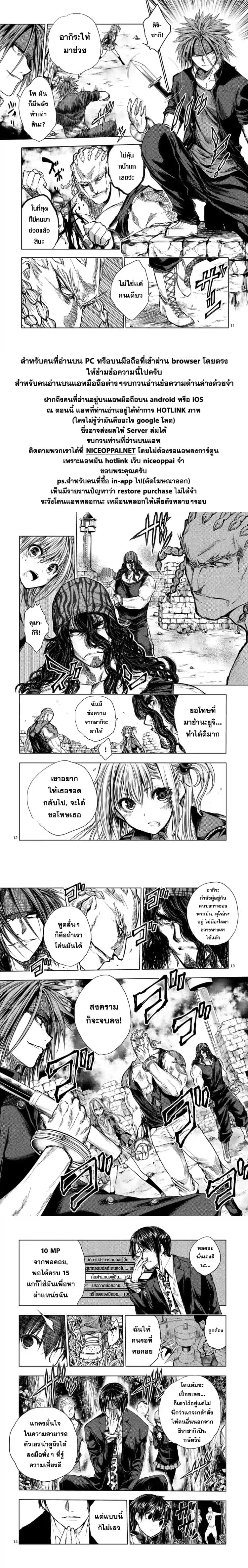 Battle in 5 Seconds After Meeting page 11