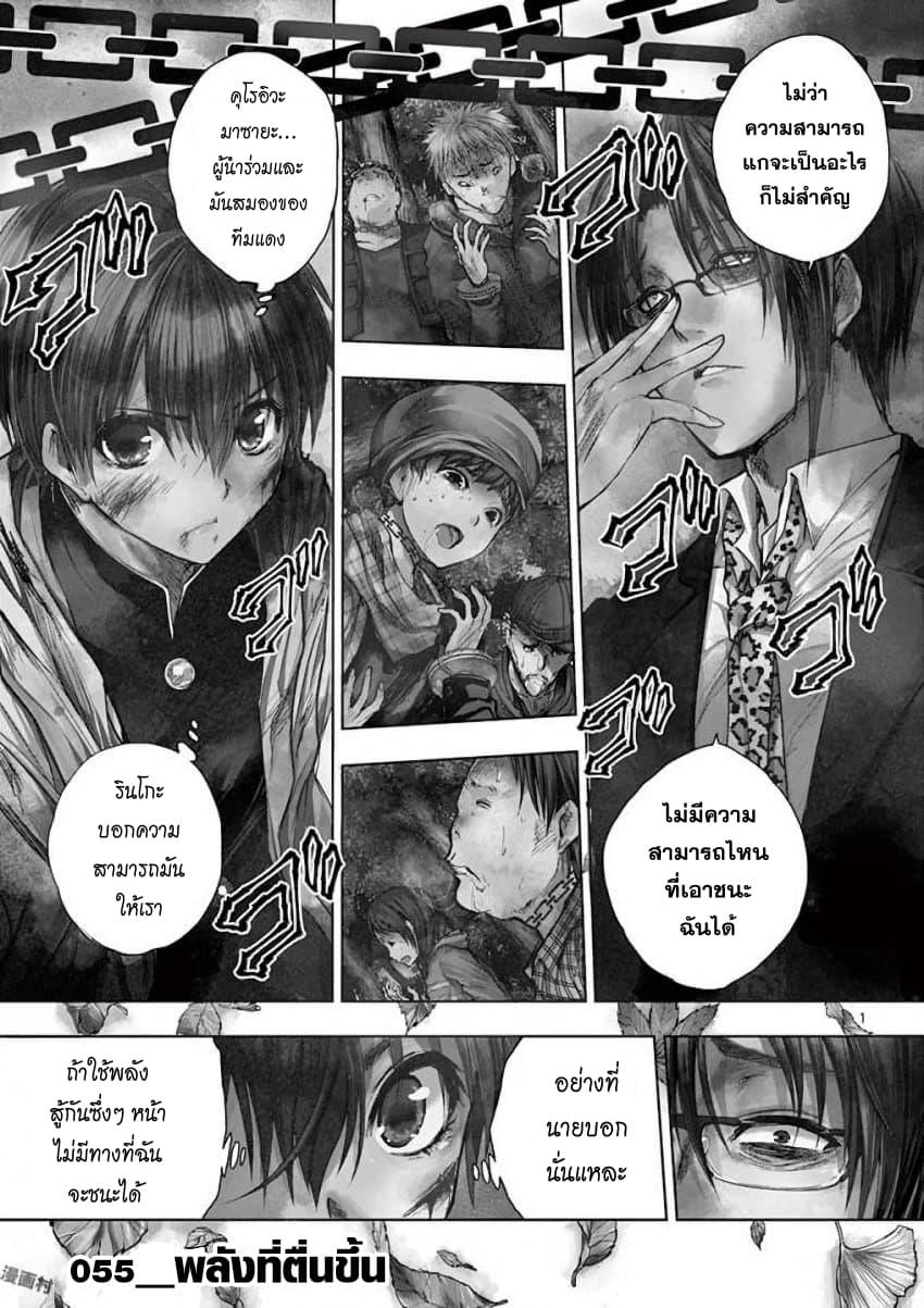 Battle in 5 Seconds After Meeting page 2