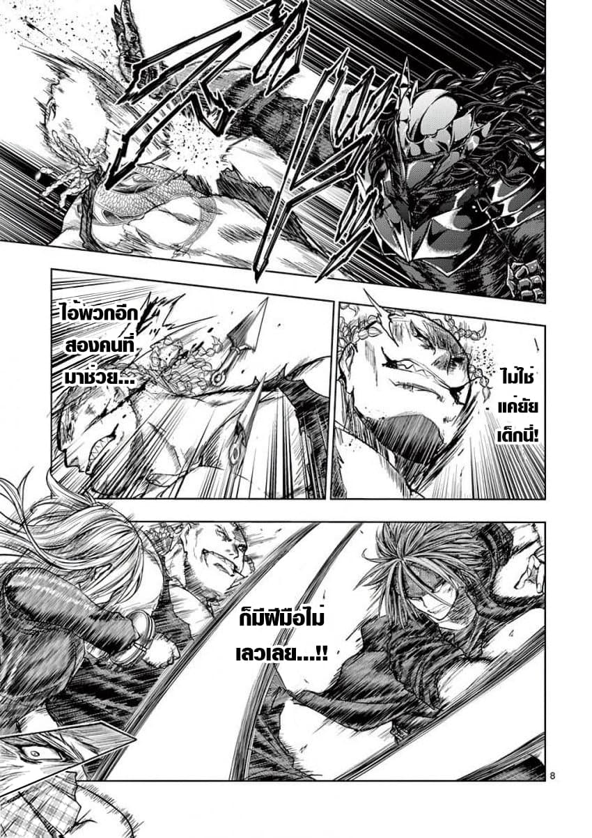 Battle in 5 Seconds After Meeting page 8