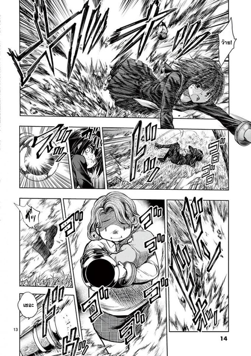 Battle in 5 Seconds After Meeting page 13