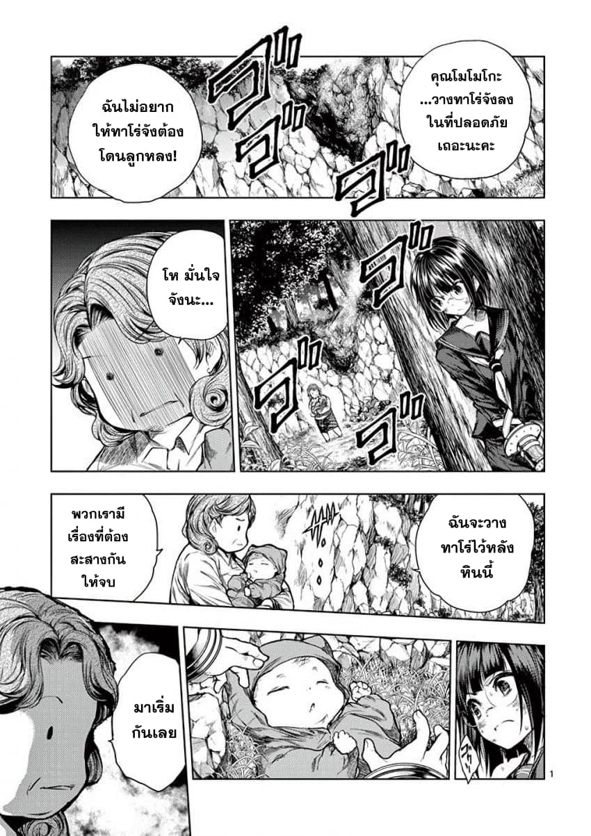 Battle in 5 Seconds After Meeting page 1