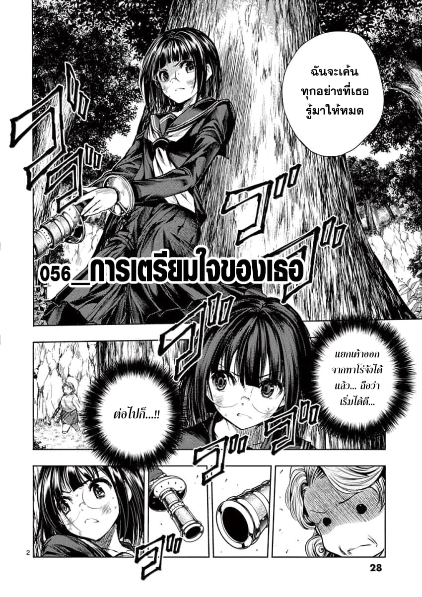 Battle in 5 Seconds After Meeting page 2