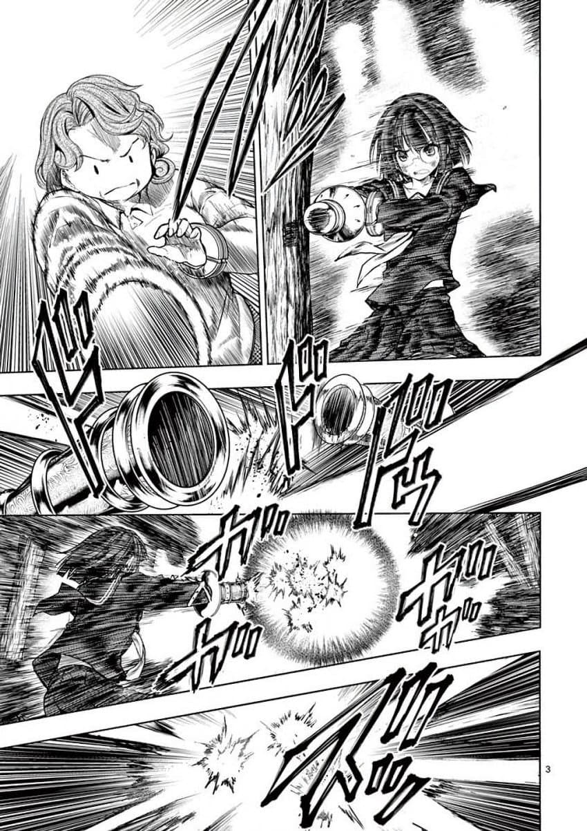Battle in 5 Seconds After Meeting page 3