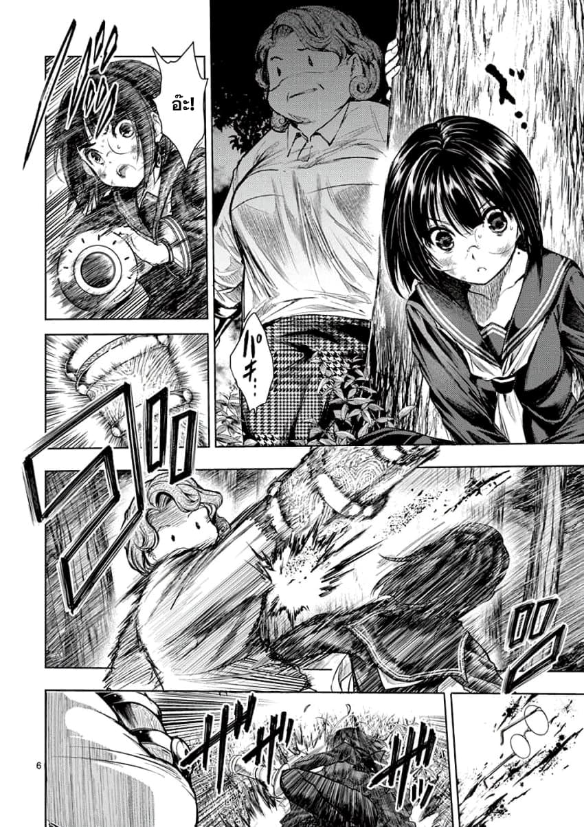 Battle in 5 Seconds After Meeting page 6