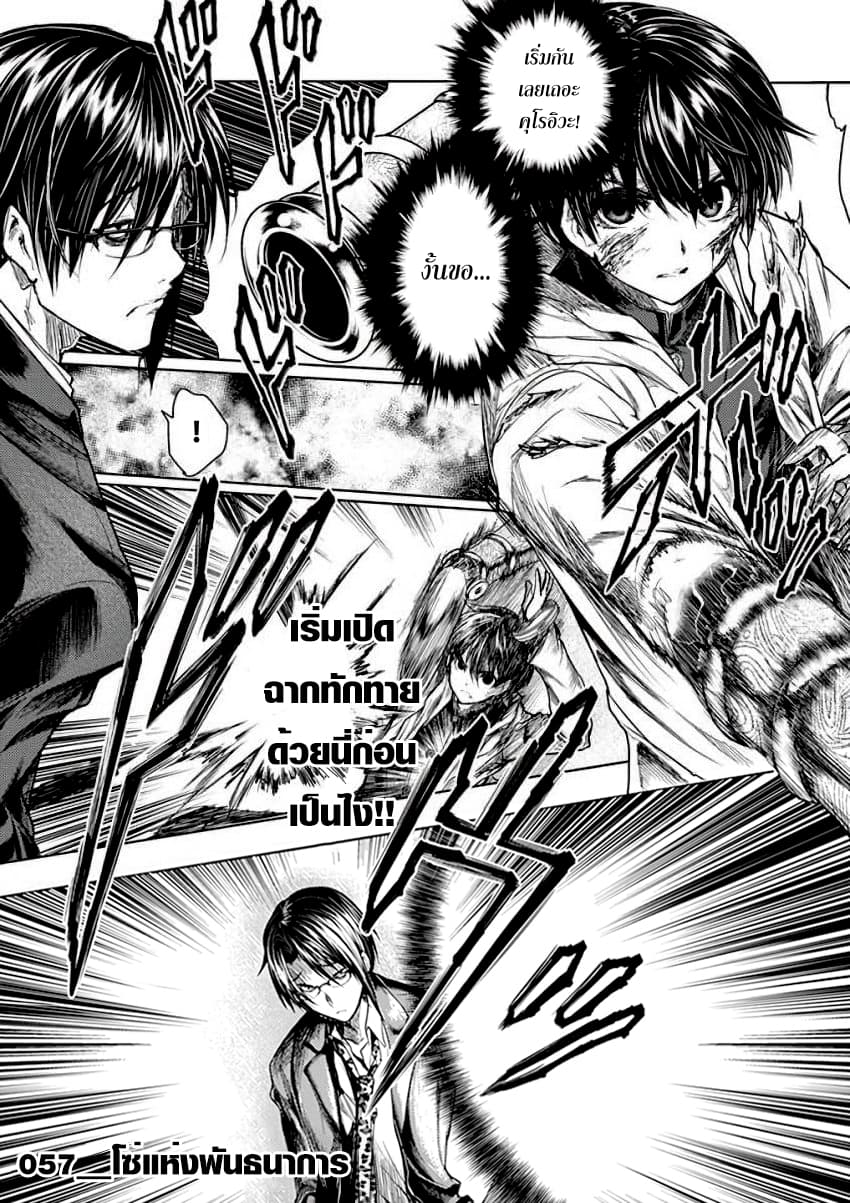 Battle in 5 Seconds After Meeting page 1