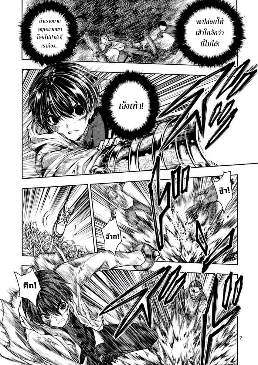 Battle in 5 Seconds After Meeting page 6