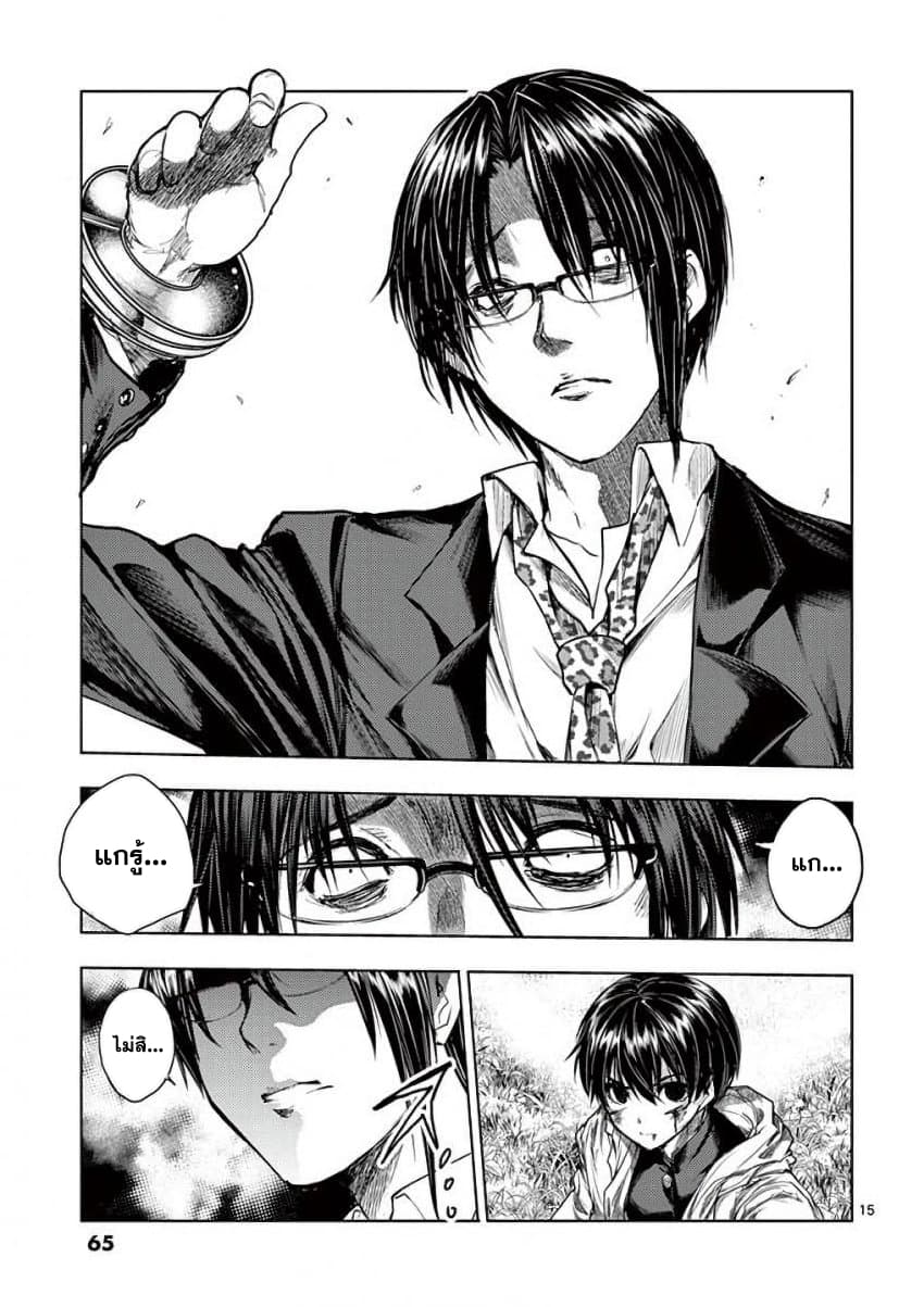 Battle in 5 Seconds After Meeting page 14