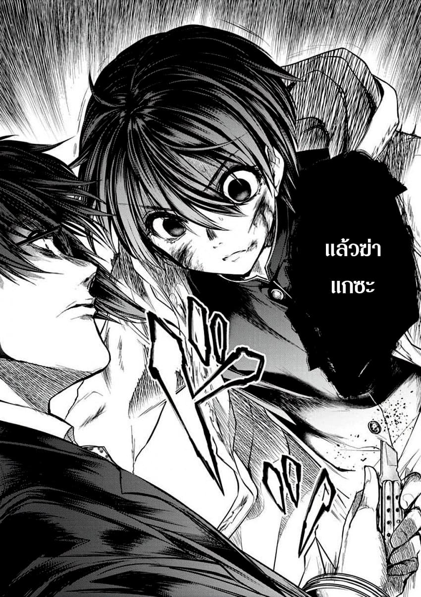 Battle in 5 Seconds After Meeting page 9
