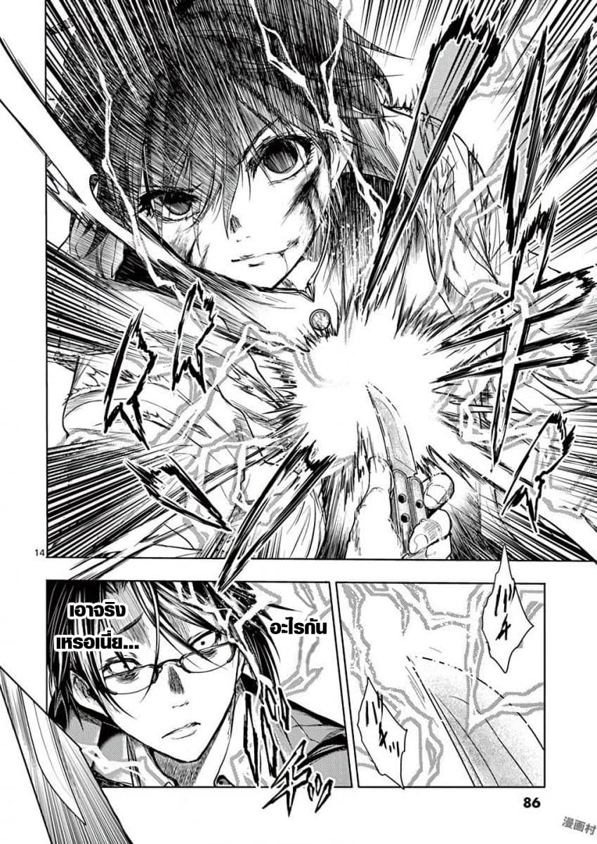 Battle in 5 Seconds After Meeting page 13