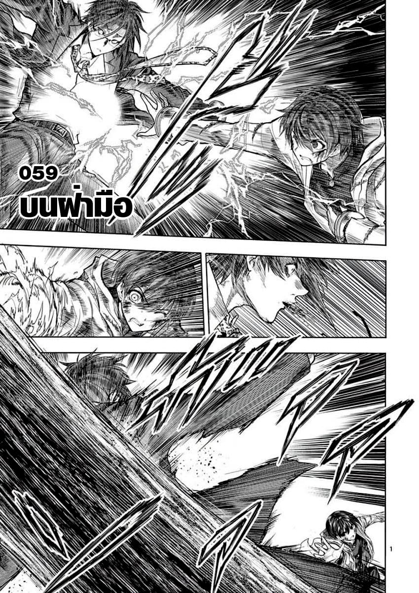 Battle in 5 Seconds After Meeting page 1