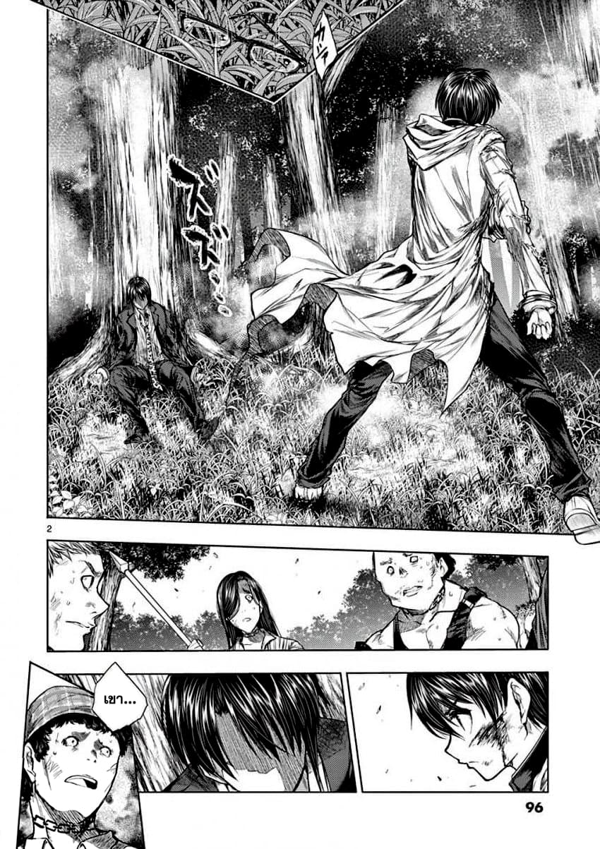 Battle in 5 Seconds After Meeting page 2