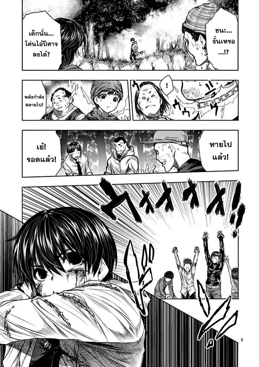 Battle in 5 Seconds After Meeting page 3