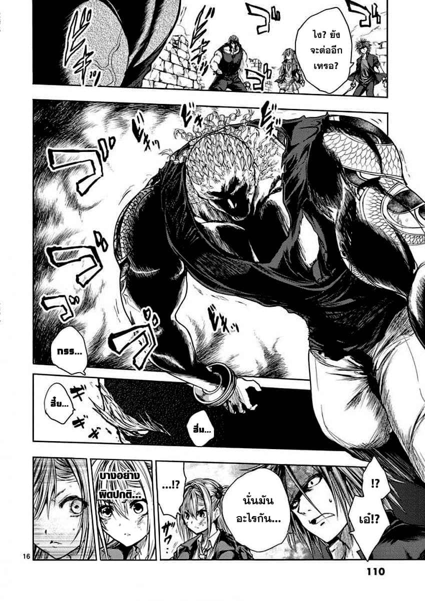 Battle in 5 Seconds After Meeting page 16