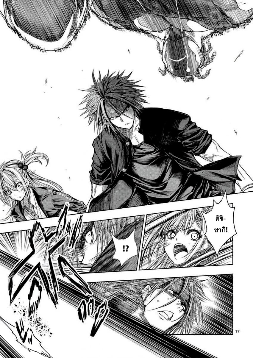 Battle in 5 Seconds After Meeting page 17