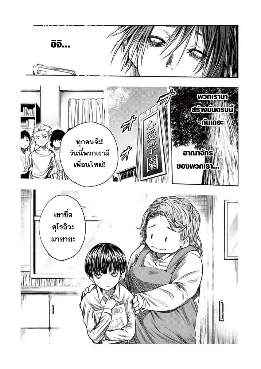 Battle in 5 Seconds After Meeting page 21
