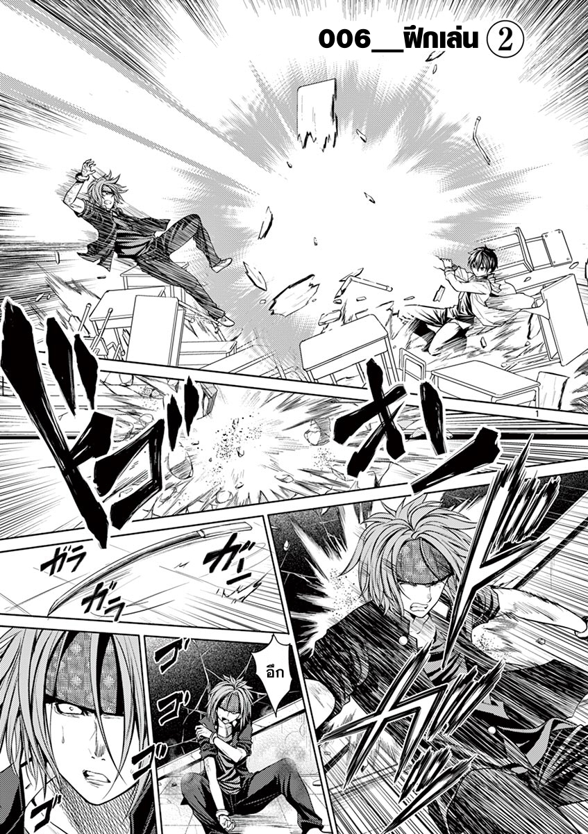 Battle in 5 Seconds After Meeting page 1