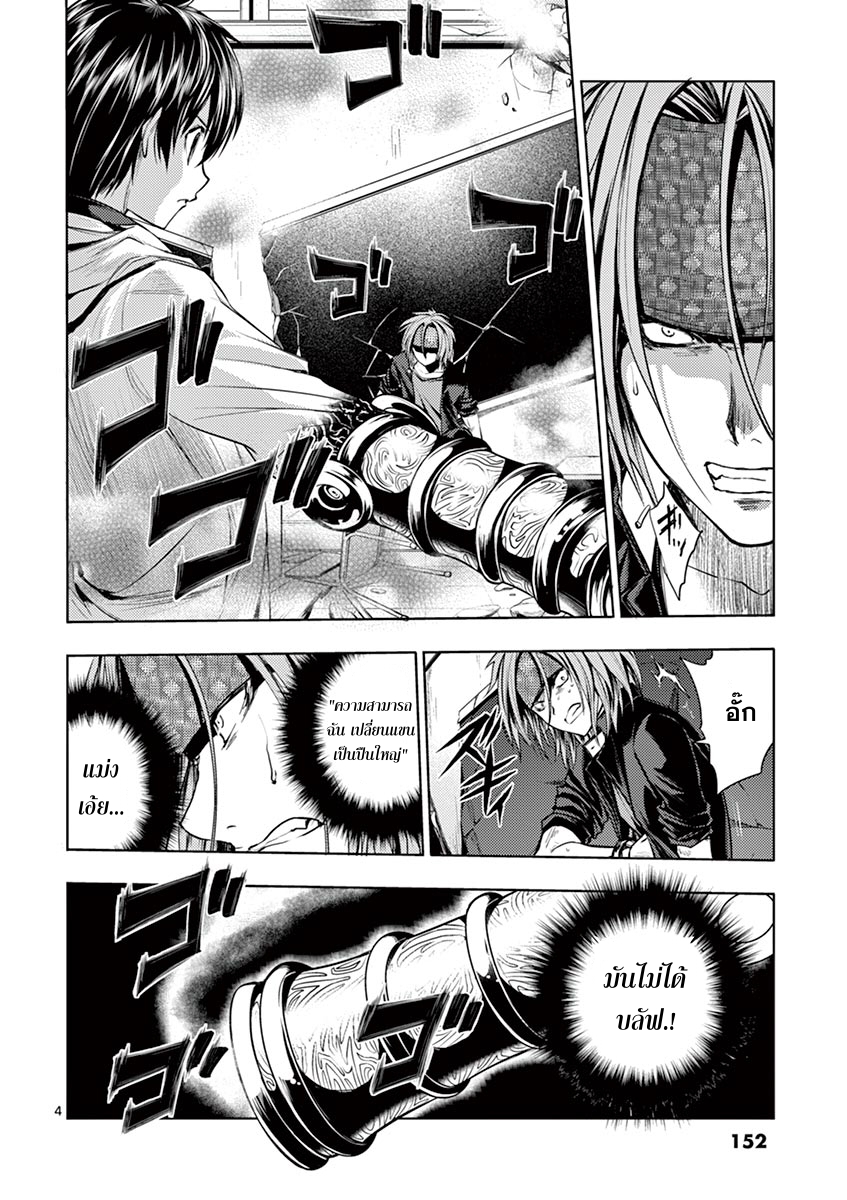 Battle in 5 Seconds After Meeting page 3