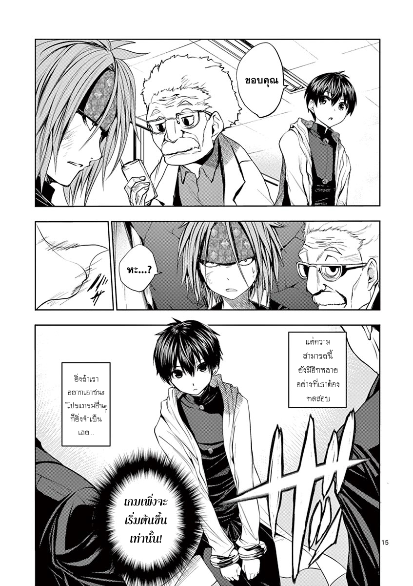 Battle in 5 Seconds After Meeting page 14