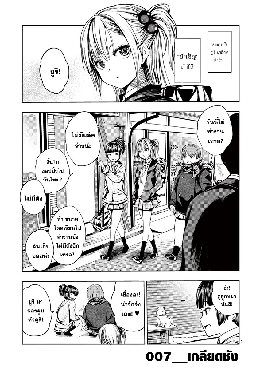 Battle in 5 Seconds After Meeting page 1