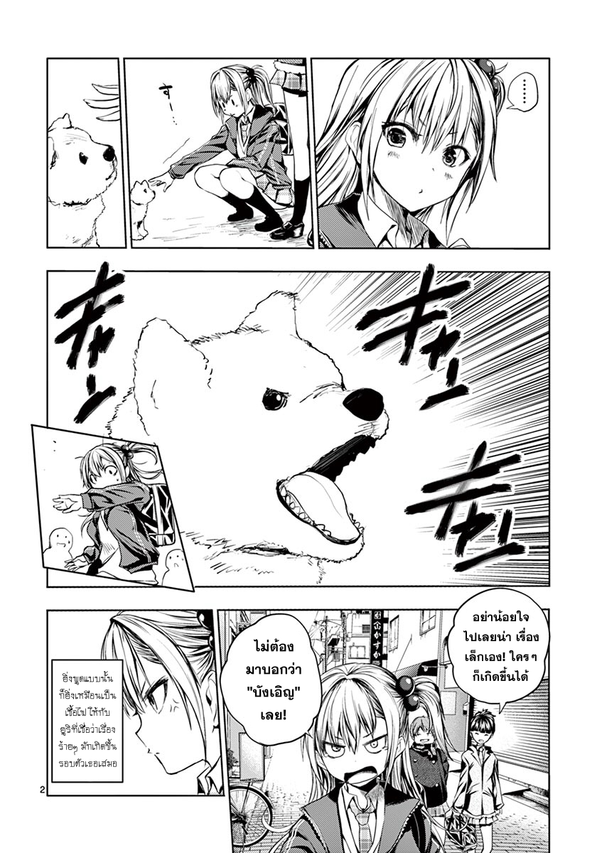 Battle in 5 Seconds After Meeting page 2