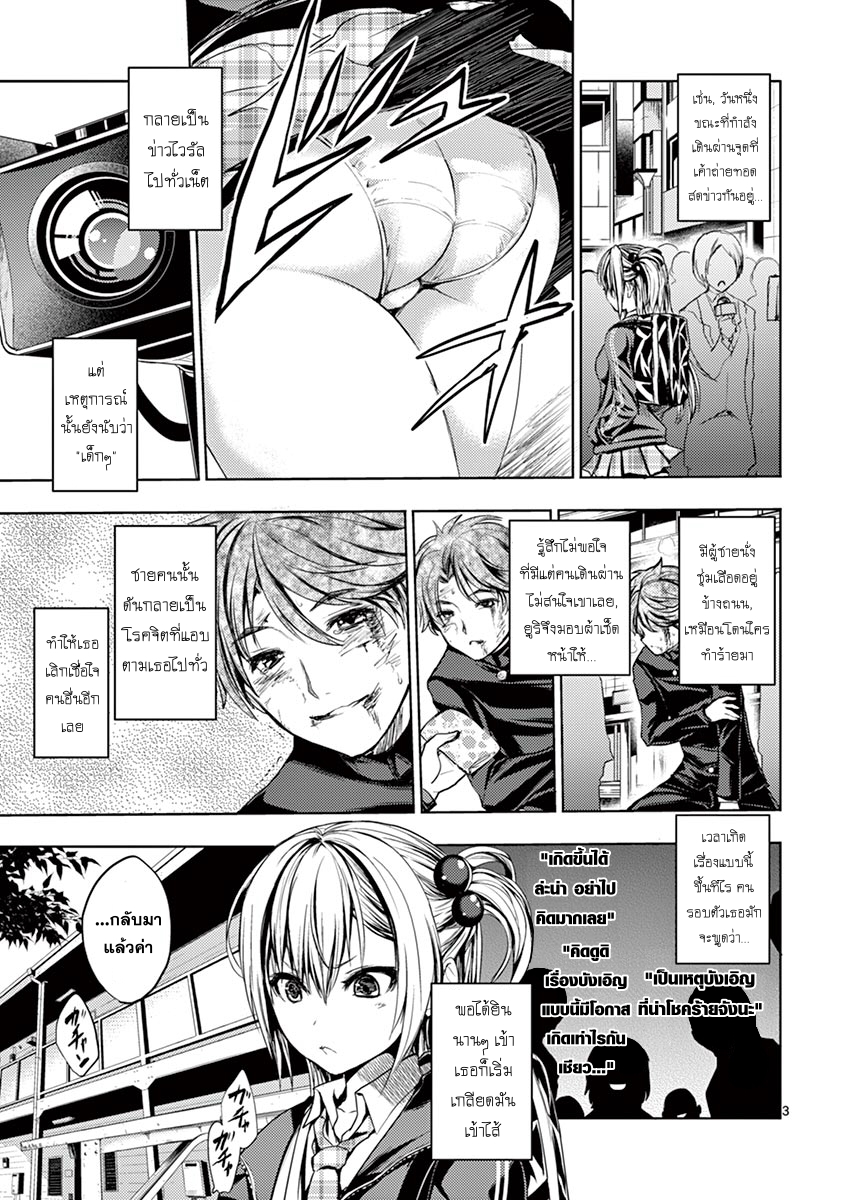 Battle in 5 Seconds After Meeting page 3
