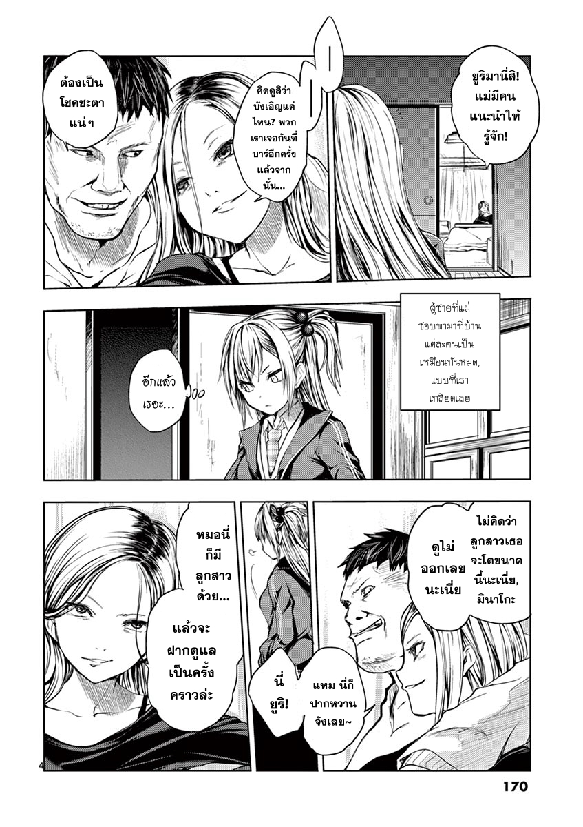 Battle in 5 Seconds After Meeting page 4