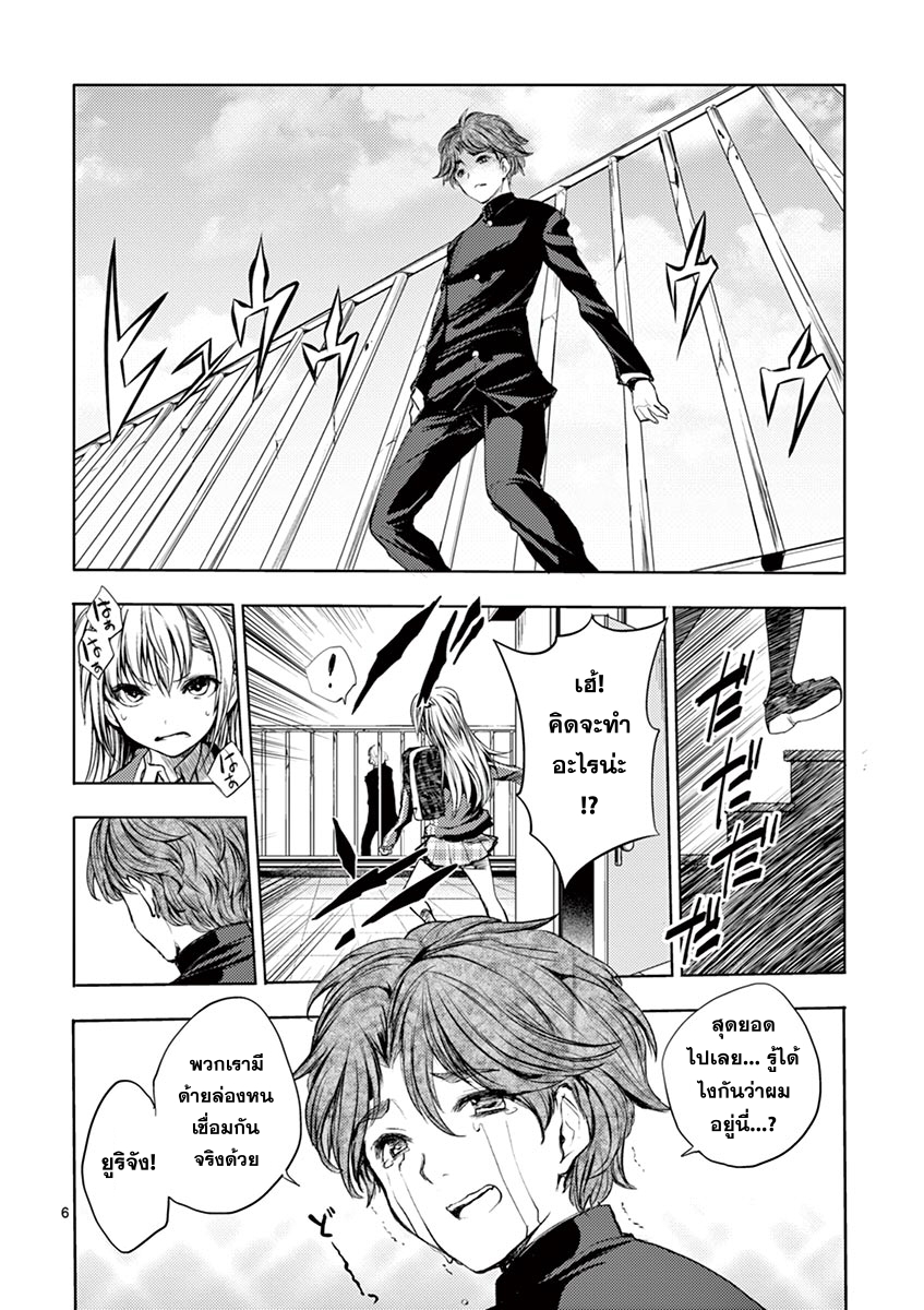 Battle in 5 Seconds After Meeting page 6