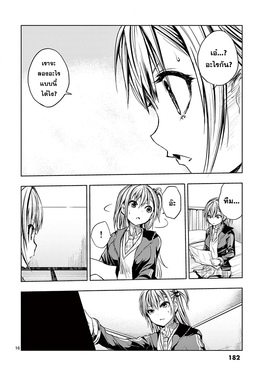 Battle in 5 Seconds After Meeting page 16