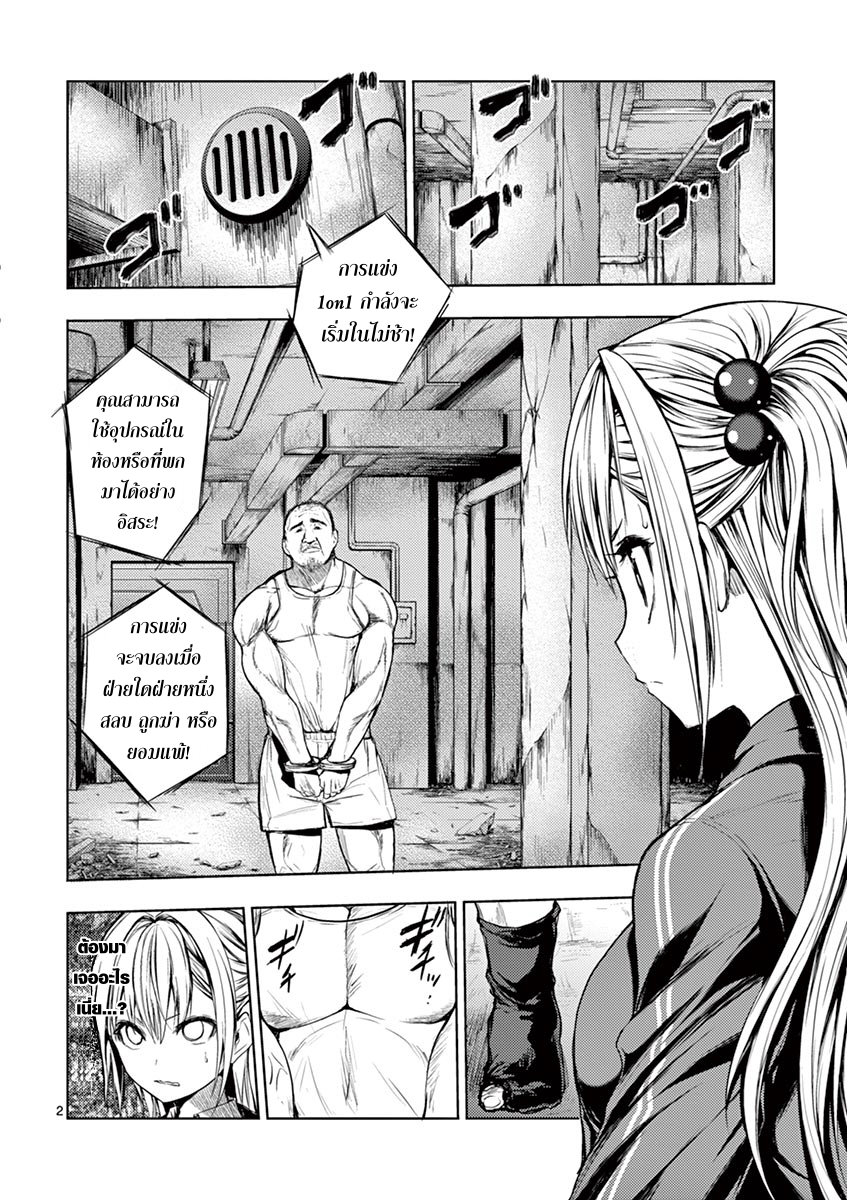 Battle in 5 Seconds After Meeting page 3
