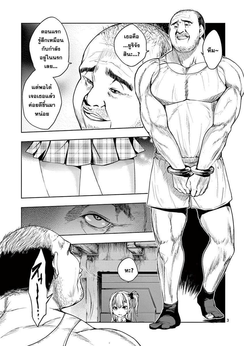 Battle in 5 Seconds After Meeting page 4